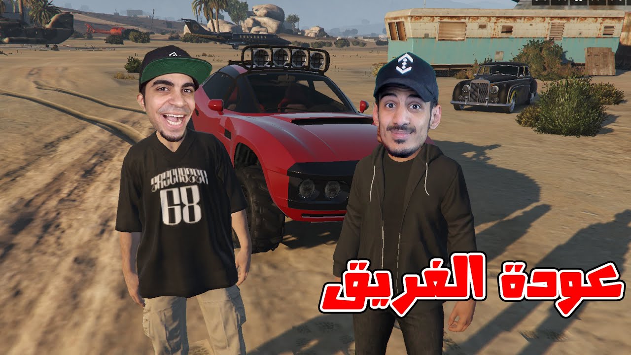 اشتريت سيارة غريبة!! مهمة سرقة خطيرة🔥 | GTA V