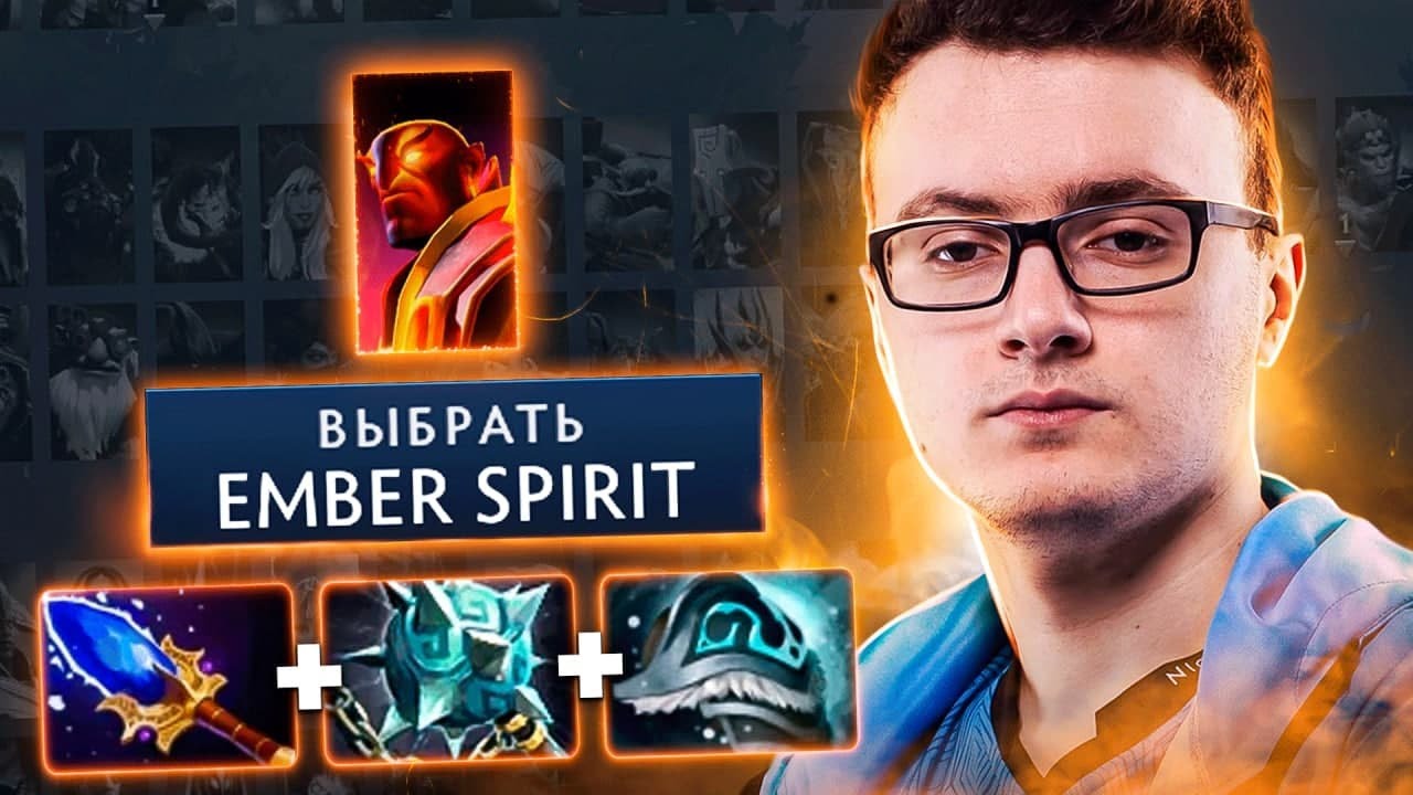 МИРАКЛ вернулся на МИД 🔥 Ember Spirit Miracle Dota 2