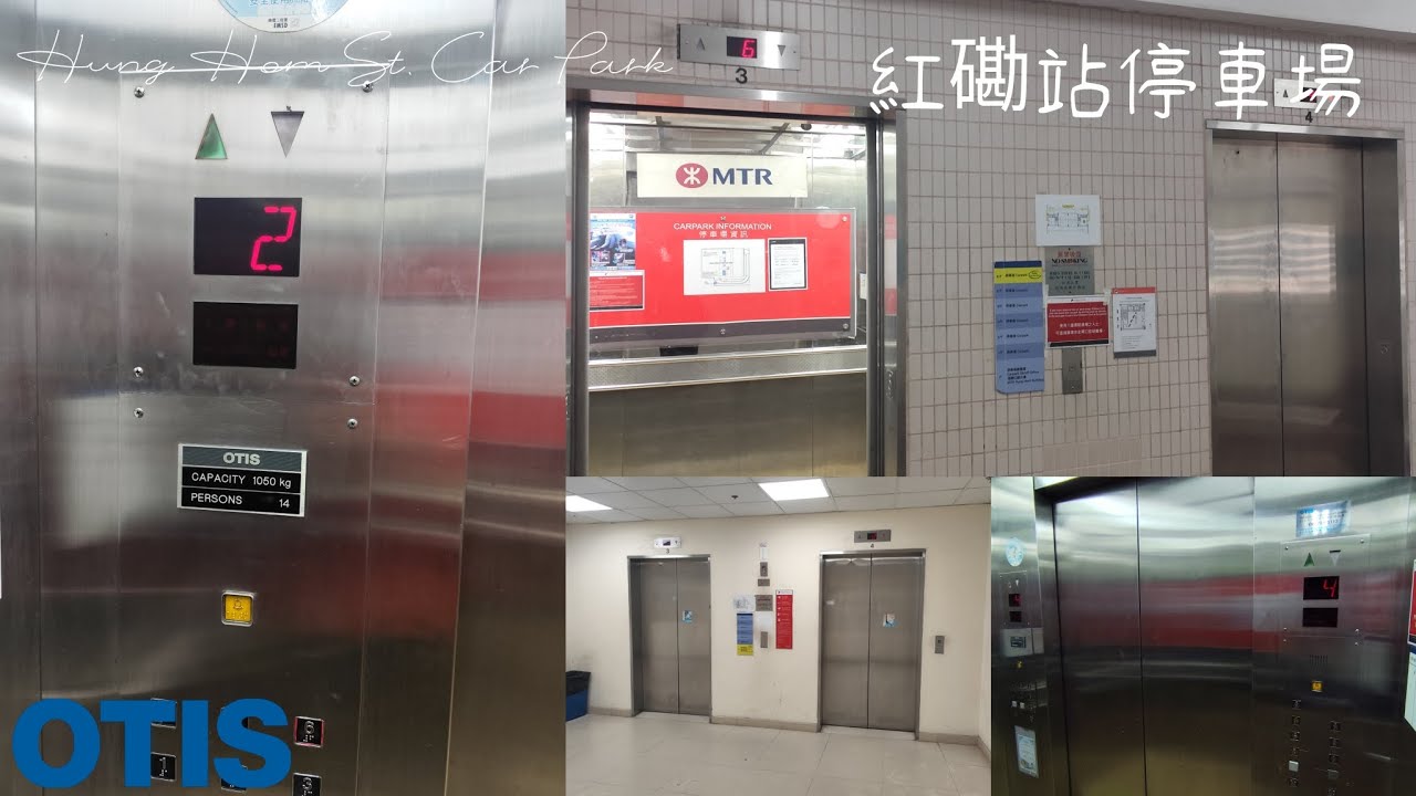 紅磡紅磡站停車場OTIS升降機