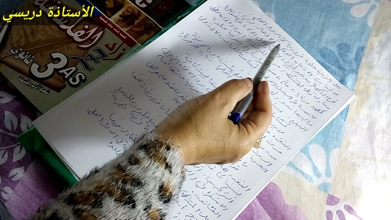 مقالة جدلية - هل الفرضية خطوة ضرورية في البحث العلمي لجميع الشعب ( لطلبة بكالوريا 2019 )