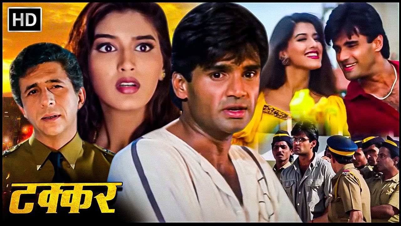 सुनील शेट्टी की सबसे बड़ी रोमांटिक एक्शन फिल्म - टक्कर (1995) HD - नसीरुद्दीन शाह, सोनाली बेंद्रे