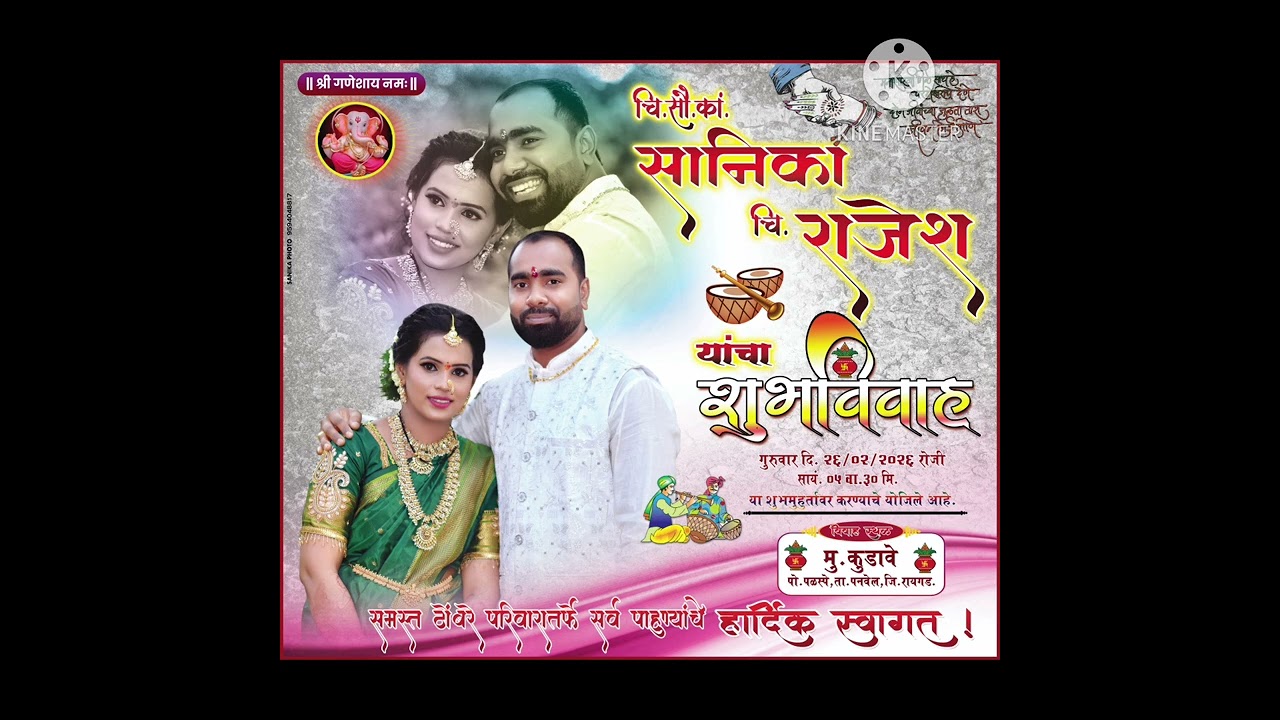 झाली हळदीन पिवळी सानिका नवरी Haldi Song Kudave 