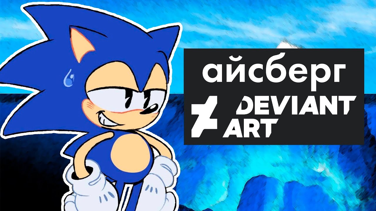 Типы людей в DeviantArt