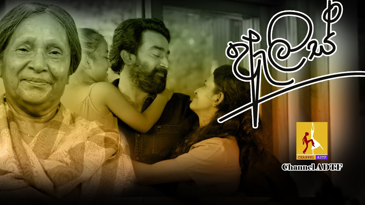 Christmas Tele Film | Alice ඇලිස්  | Bimal Jayakodi | Umali Thilakarathna | Janaki Hill | Episode 36