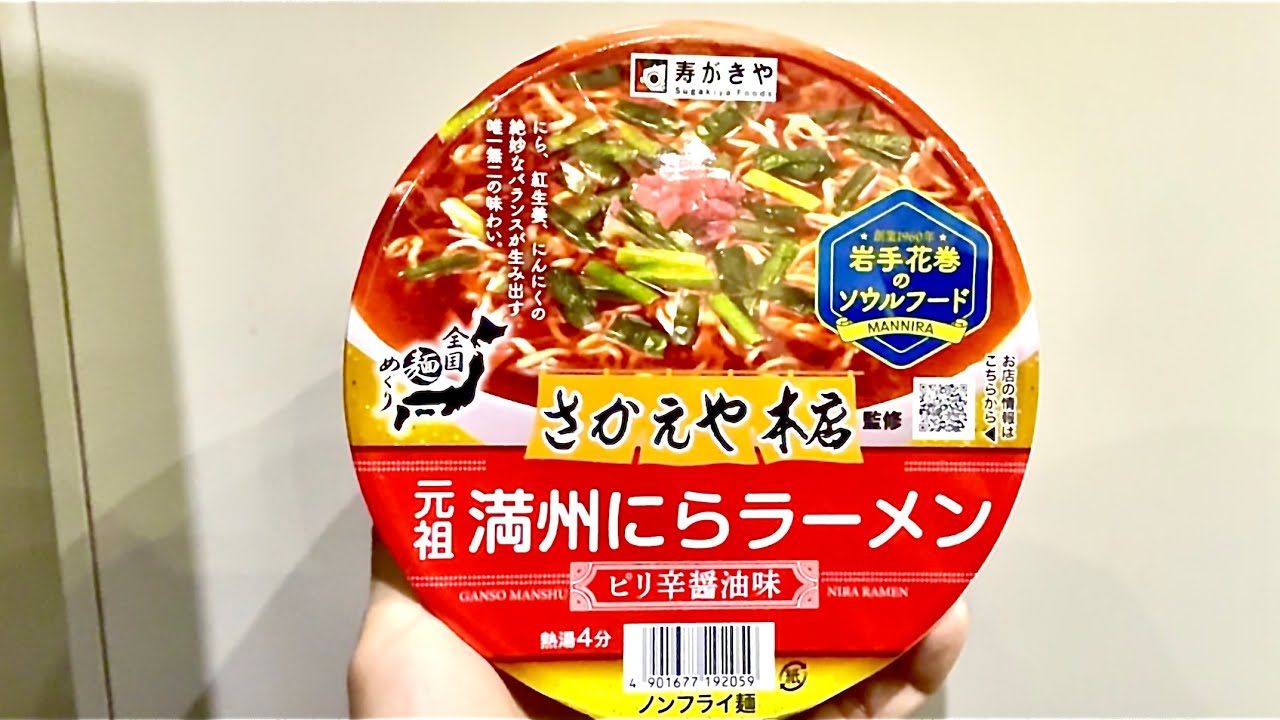 毎日麺生活🍜本日の一杯！2026/02/16 NO.546