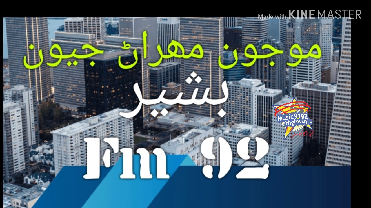 # Bashir Udhejo Mojoon Mehran jeyoon By Fm 92