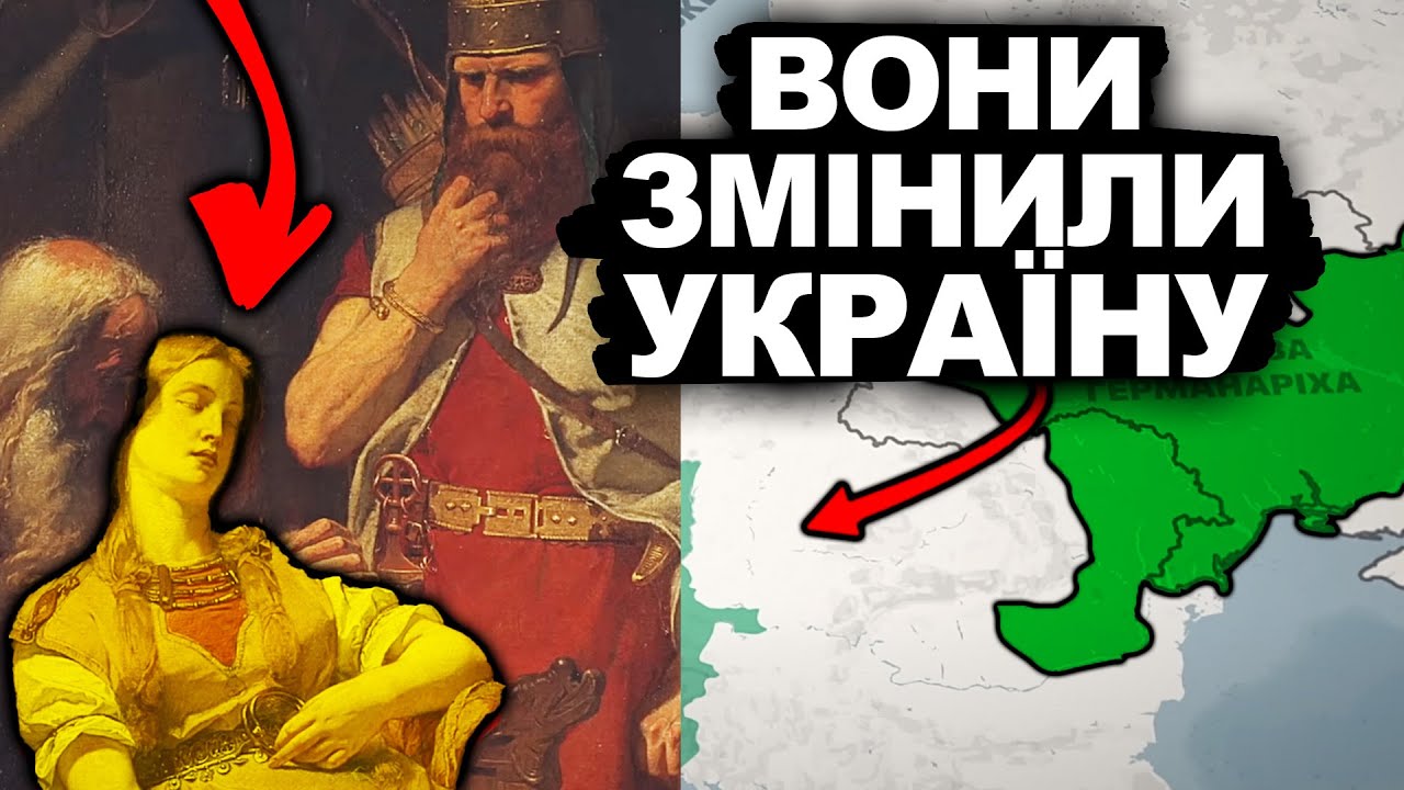 Як Варвари Переписали Історію Світу | Історія України від імені Т.Г. Шевченка
