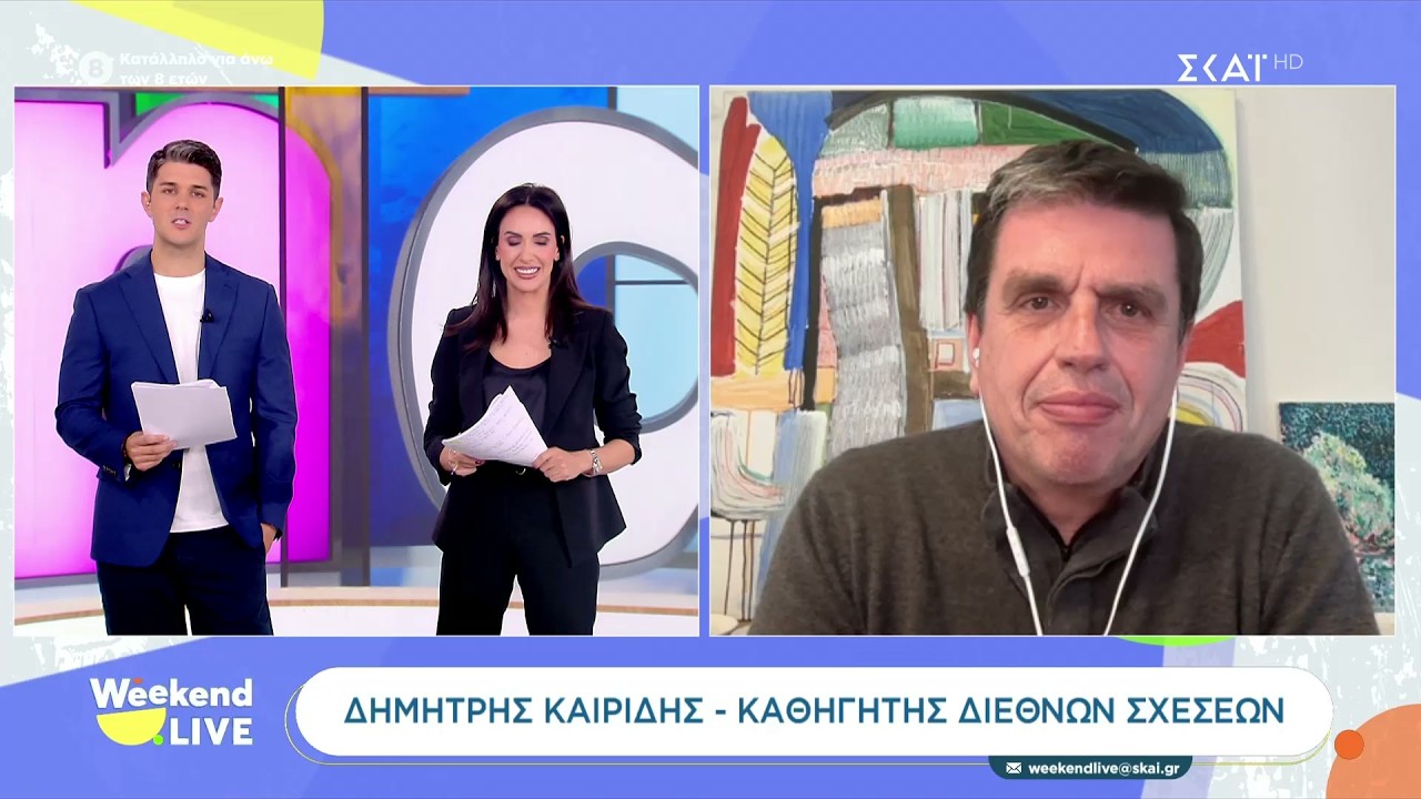 Ο Δημήτρης Καιρίδης στην εκπομπή «Weekend Live» στον ΣΚΑΪ | 07.03.2026