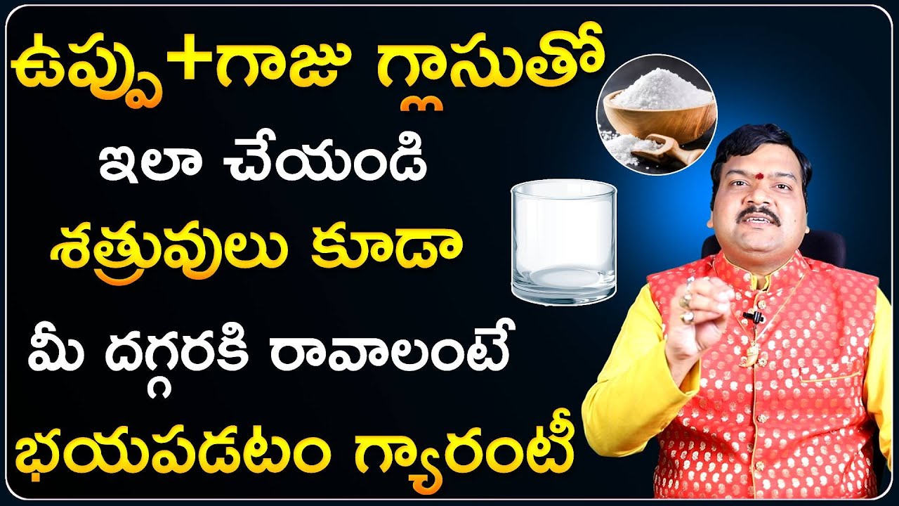 నల్ల దారంతో ఇలా చేస్తే దరిద్రాలన్నీ మాయం | Machiraju Kiran Kumar Remedies | Telugu Bhakthi