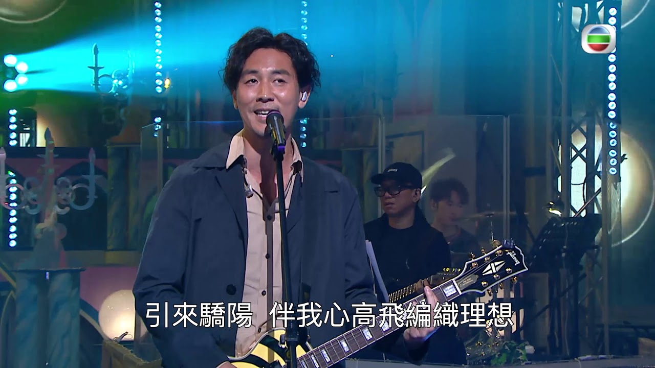 香港唱好演唱會 | 壯志驕陽 | 張振朗 | 譚俊彥 | 關楚耀