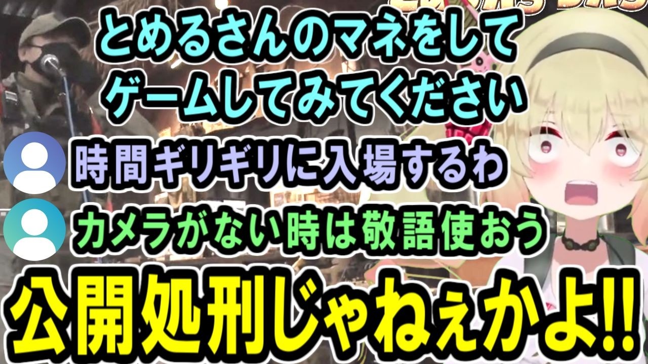 人類とめる化計画が恥の上塗りだった息根とめる【深層組切り抜き】