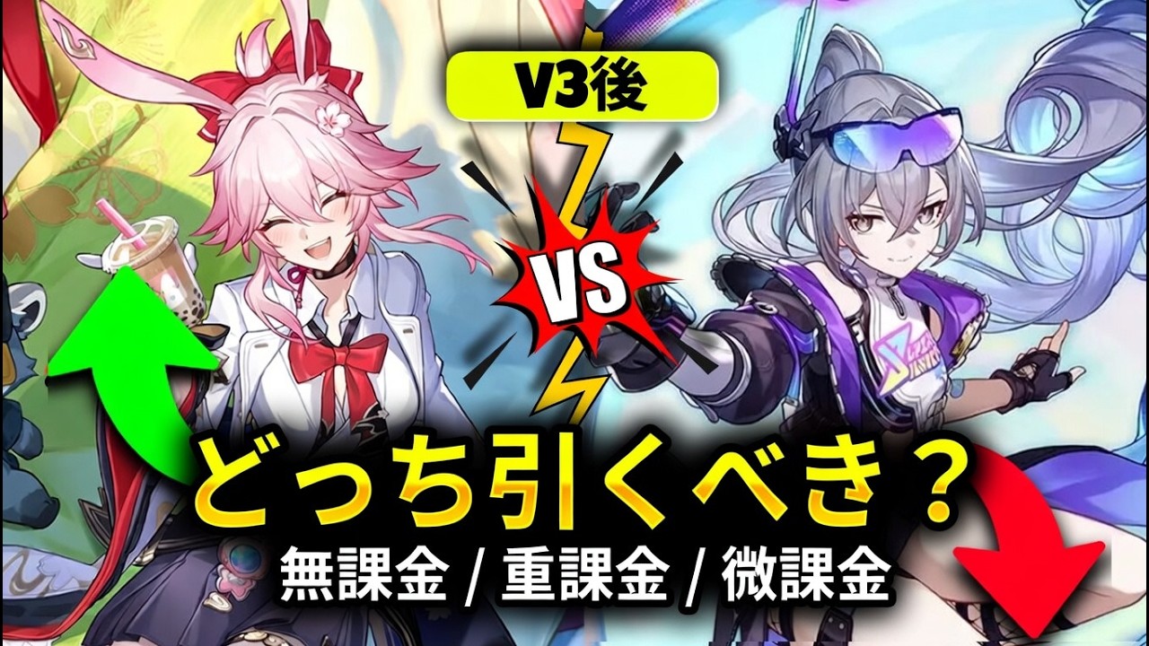 銀狼 vs 緋英｜絶対に間違えるな&hellip;引くべきはこっち【V3】「崩壊：スターレイル」