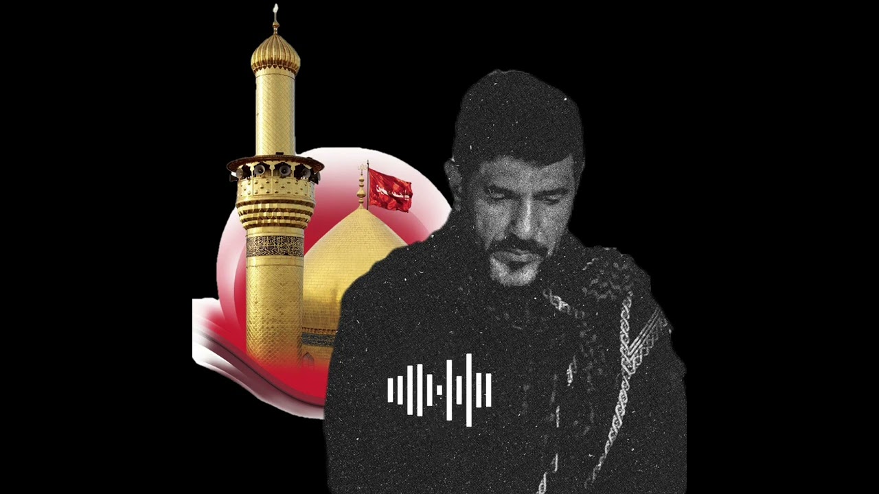 يابني امية تعرفوني ، جعفر الدرازي ، صوتيه