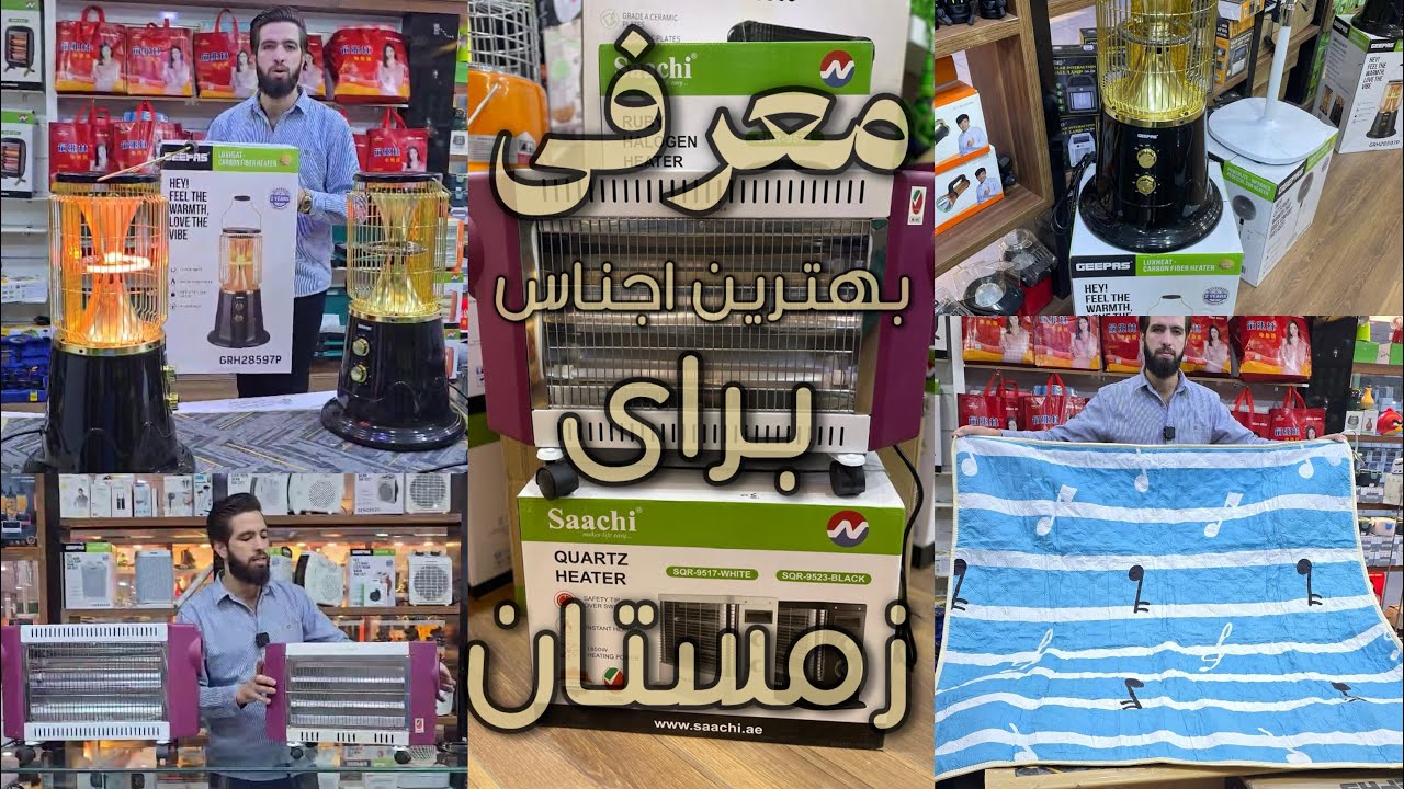بهترین اجناس برای زمستان شما | فروشگاه های مارکیت M360 