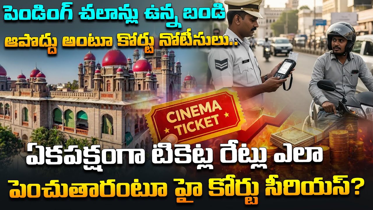 High Court Key Orders On Pending Traffic Challans In Hyderabad | Pending Traffic Challans | Disha Tv