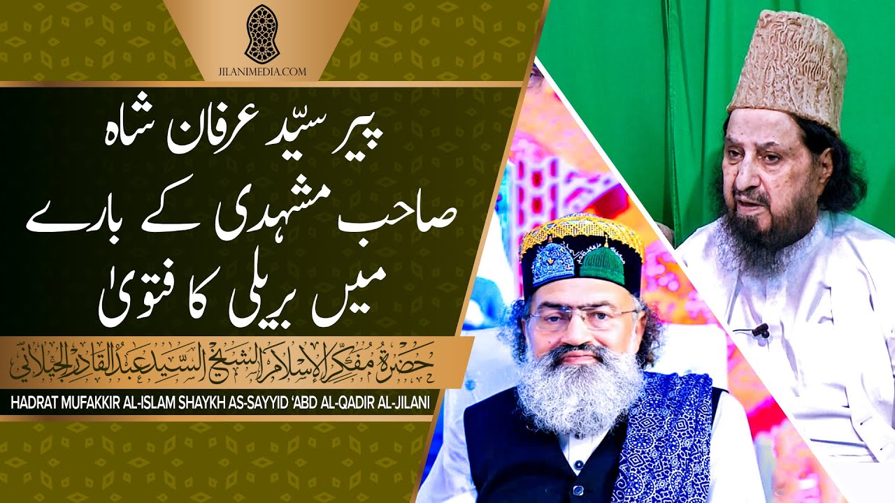 Pir Syed Irfan Shah Sahib Mashhadi Kay Bary Mein Bareilly Ka Fatwa - Pir Syed Abdul Qadir Jilani