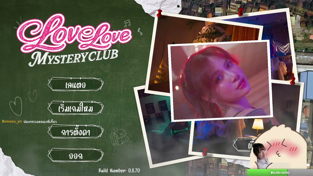วันนี้พี่ต้องได้ใจกระเฉดดด!!!!!!