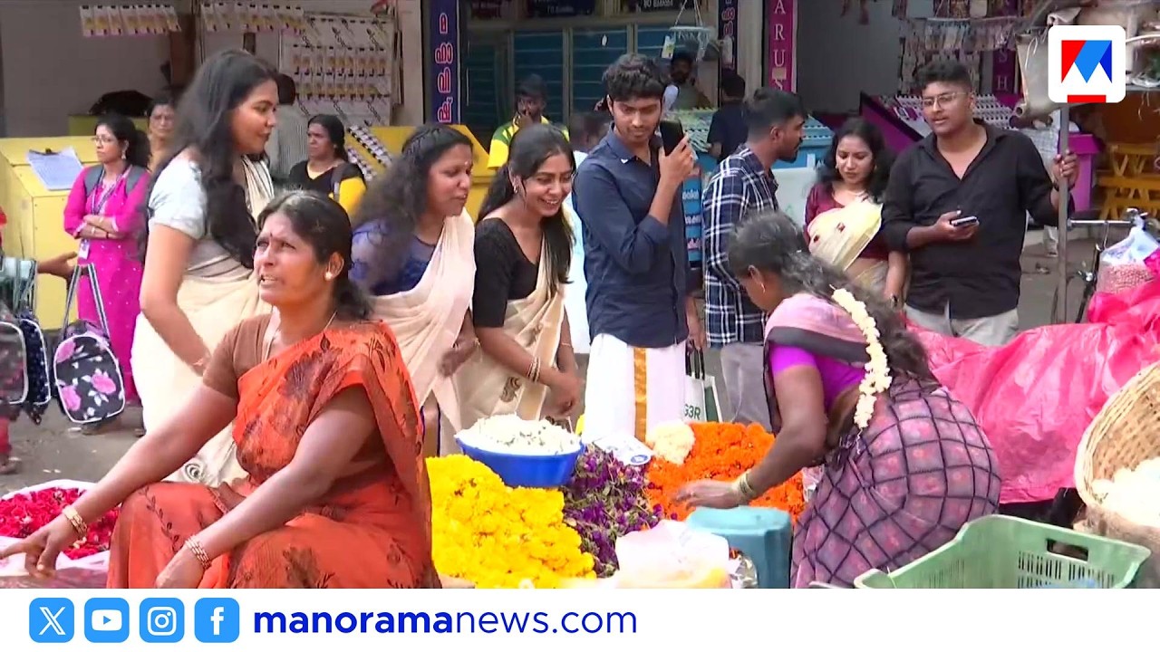 ഓണത്തിരക്കിലമർന്ന് കൊച്ചി നഗരം: റോഡുകളിൽ വൻ ഗതാഗതക്കുരുക്ക് | Onam | Kochi Traffic