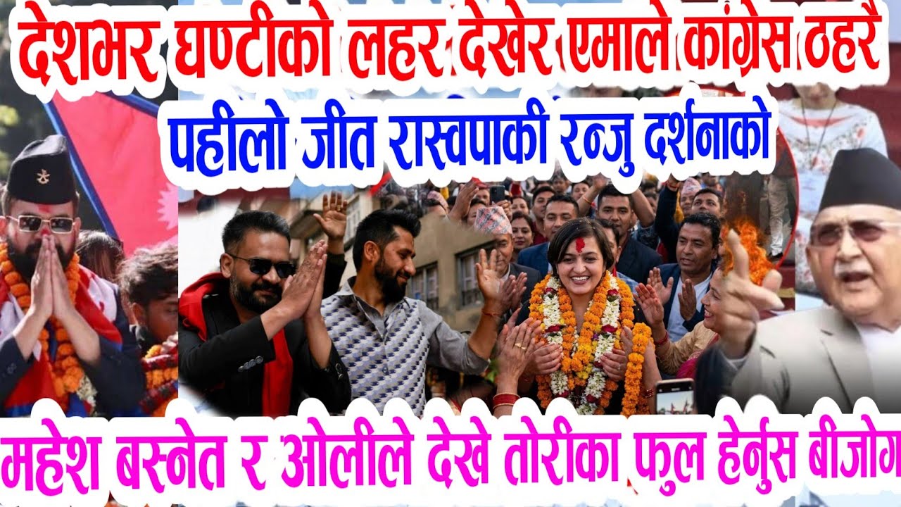 चुनावमा ओली चैट हेर्नु Nepali news samachar,Today nepali samachar,rabi balen vs kp oli