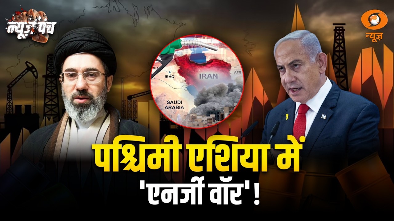 LIVE : News Punch | पश्चिमी एशिया में 'एनर्जी वॉर'! | West Asia Crisis | Energy War | DD News