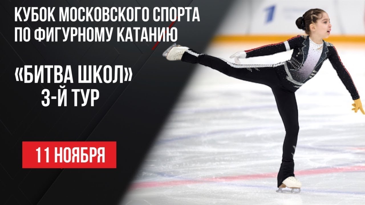 Live. Фигурное катание. 