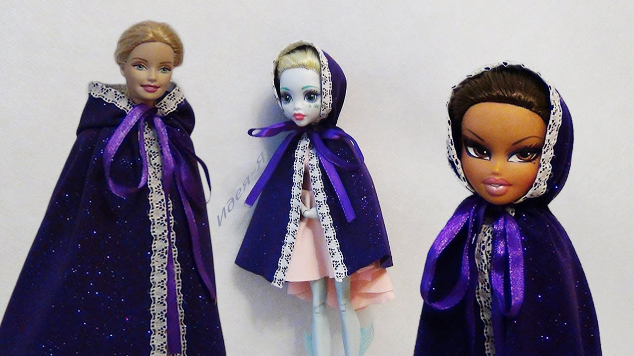 Bratz, Barbie и Monster High. Одежда для кукол - Легко и просто!!!
