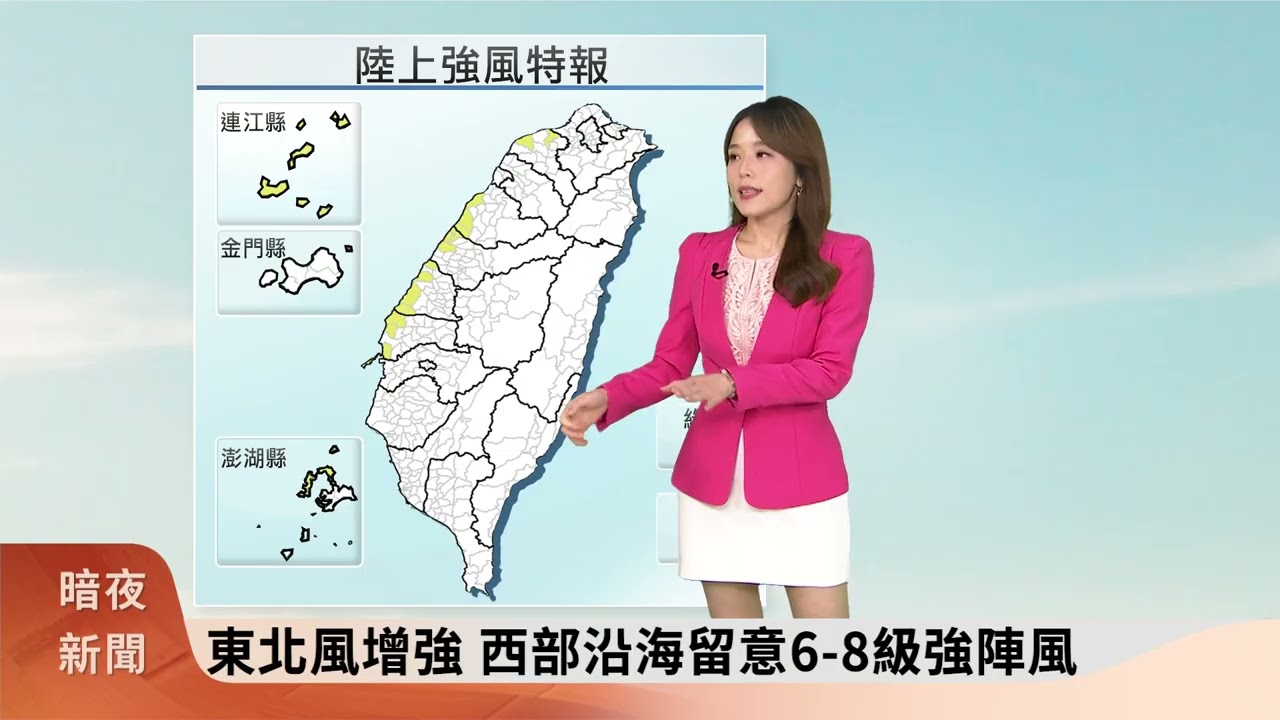 暗夜新聞-氣象主播劉宜頻(大埔腔)-北東明變天 日夜溫差大【客家新聞20260318】
