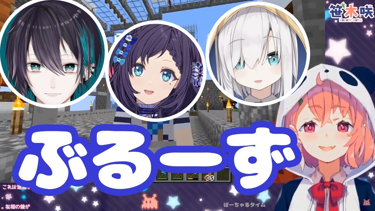 【ぶるーず＆笹木】相羽ういはの可愛さにデレデレになり後輩の可愛さを実感するも、まゆゆへは強めに突っ込みを入れる 笹木咲