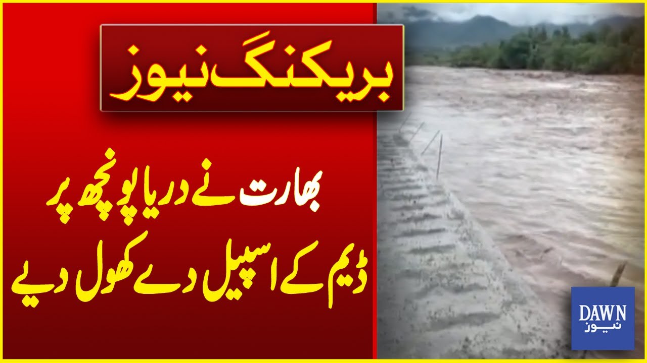 India Opens Dam Spillway On Poonch River | Breaking News  | Dawn News