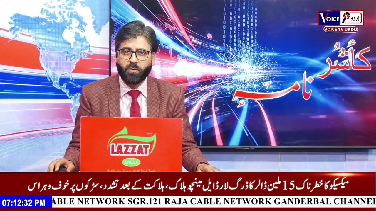 Khabar Abtak With Iqra Nabi #VoiceTvUrdu
