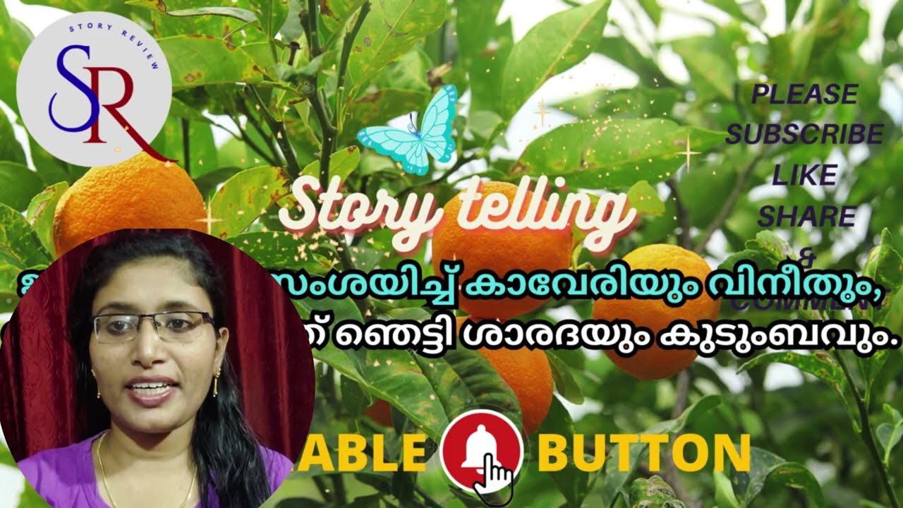 ജയപാലനെ സംശയിച്ച് കാവേരിയും വിനീതും, അ സത്യമറിഞ്ഞ് ഞെട്ടി ശാരദയും കുടുംബവും