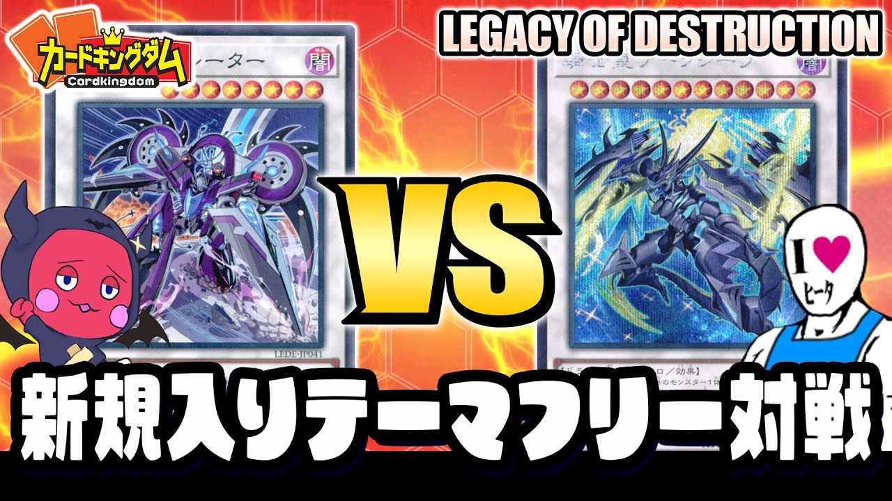【遊戯王】新規カードでプチ強化！！『GP』vs『センチュリオン』フリー対戦