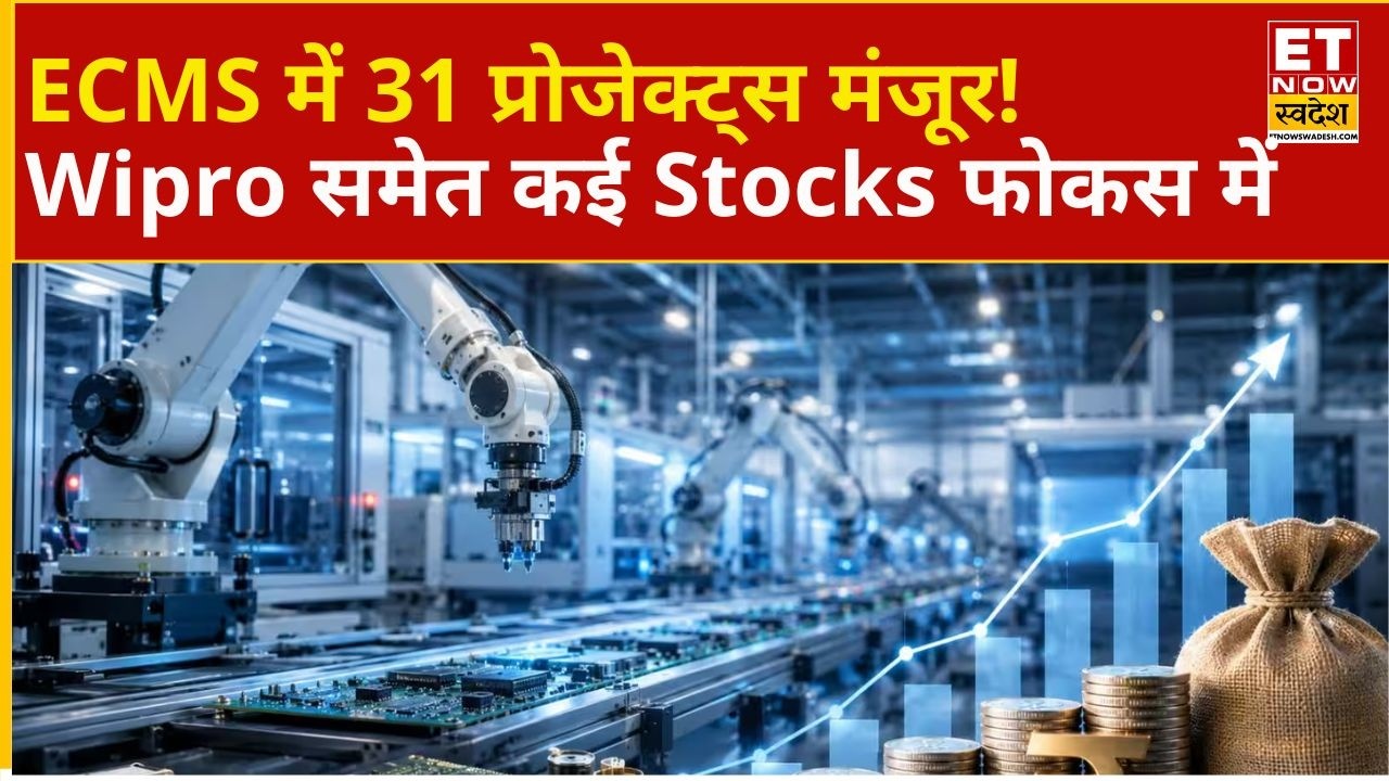 31 Companies Get ECMS Approval! Which Stocks and Segments Will Benefit? | ETNS