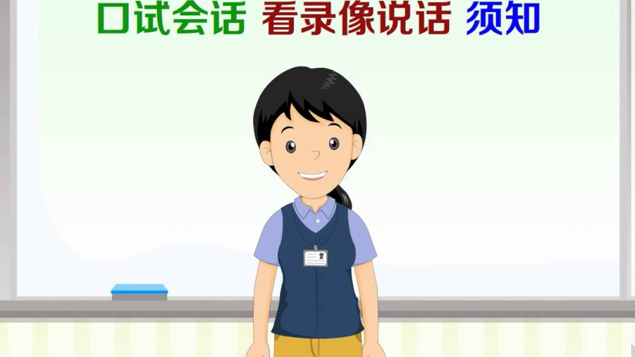 E-Oral Examination Tips
