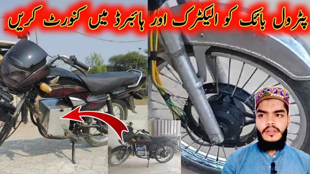 Petrol bike convert to electric / hybrid bike 