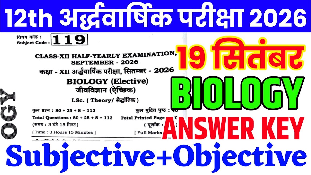 19 September Class 12th Biology Viral Question Paper Half Yearly Exam 2026 | 12th Biology Paper 2026