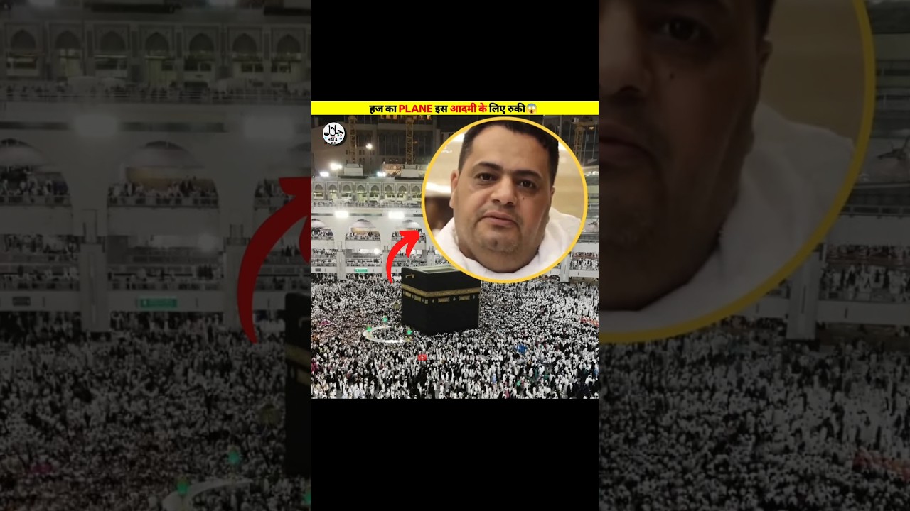 Hajj flight Stop for this man (Ameer)#shorts #facts #news #hajj #trendingshorts #viralvideo