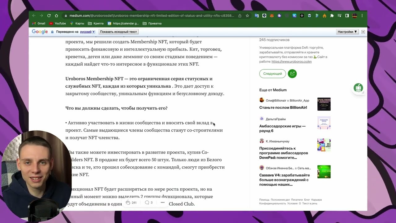Uroboros Membership NFT | Разбираем