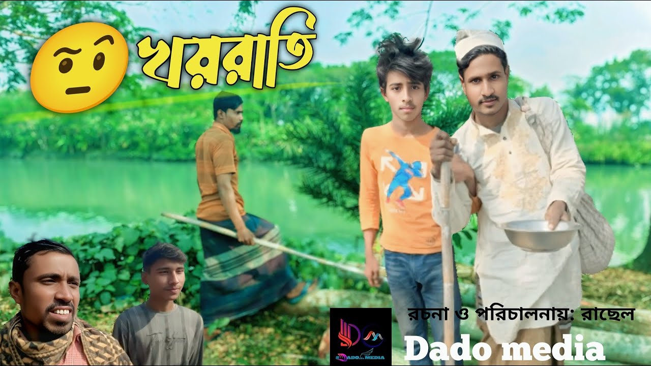 আপডেট খয়রাতি