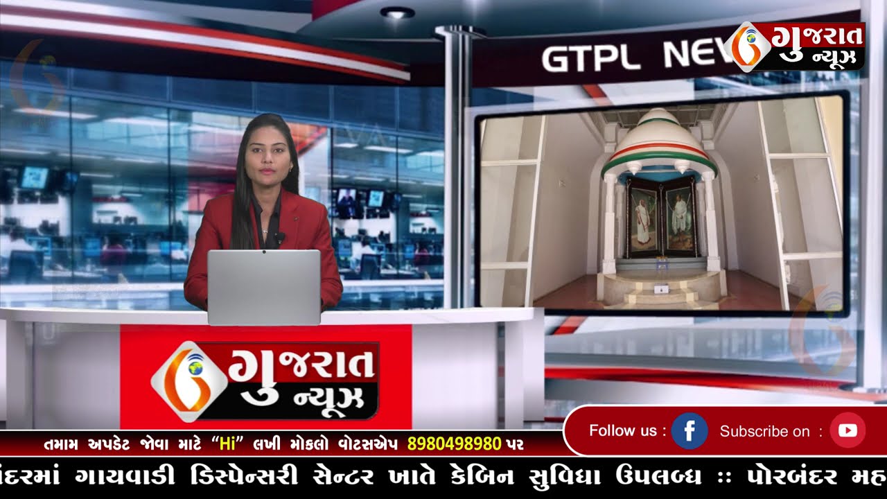 GUJARAT NEWS PORBANDAR 20 02 2026