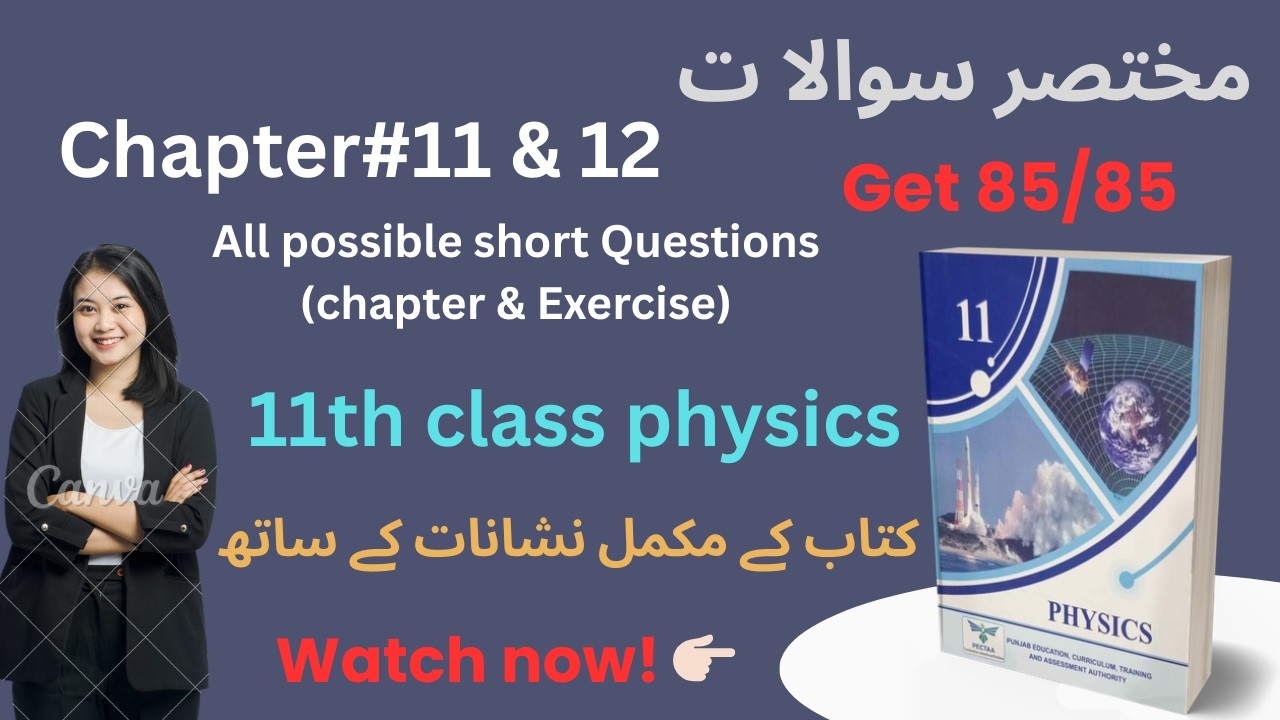 Extra Short questions of chapter 11 & chapter 12 |  class 11 physics | new book