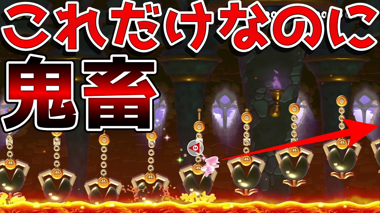 スターで駆け抜けるだけなのにムズ過ぎた【マリオメーカー2】