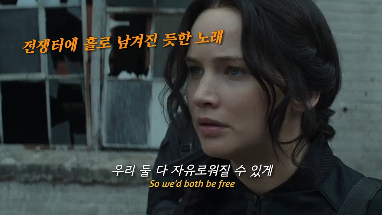 ⚔️ 전쟁터에 나 혼자 있는 듯한 노래 🏹 James Newton Howard - The Hanging Tree (가사/lyrics)