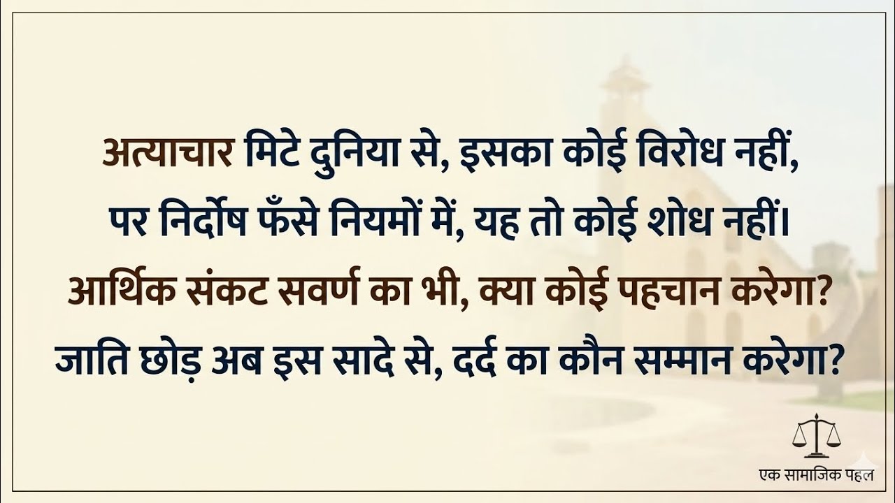 Samjik mudda , shravan #jantarmantarprotest #right #brahman #minority #priority