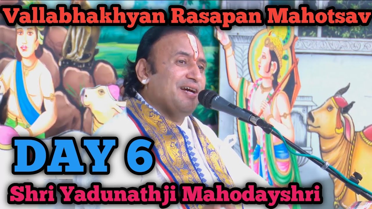 Vallabhakhyan Rasapan Mahotsav Day 6 | Shri Yadunathji Mahodayshri | Spiritual Discourse