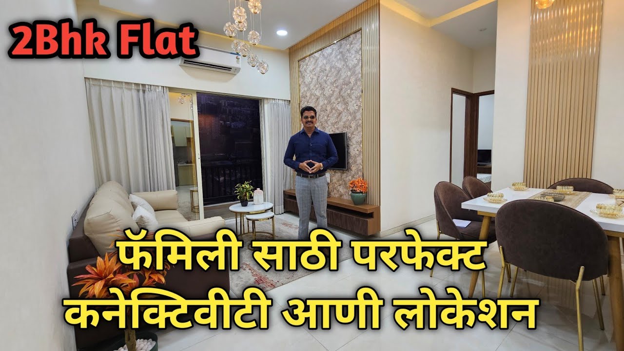 2Bhk Flat || फॅमिली साठी परफेक्ट कनेक्टिवीटी आणी लोकेशन || 