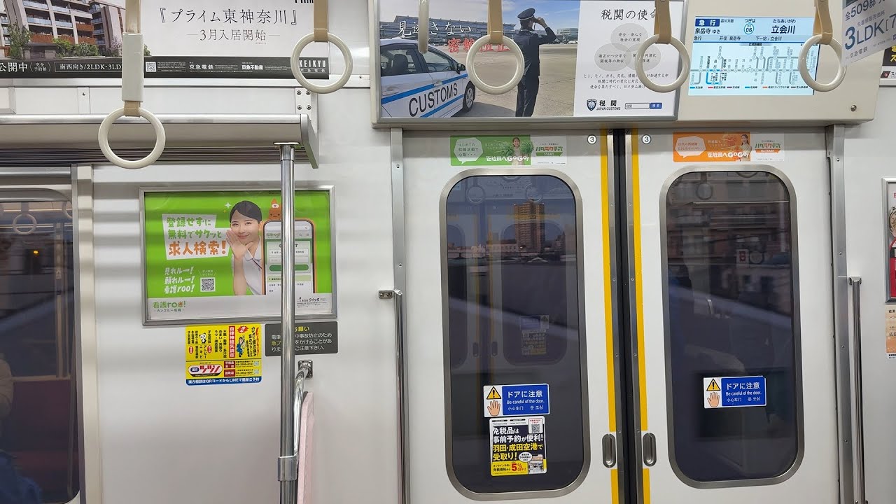 京急600形空港線と本線走行音（羽田空港第3ターミナル→品川）（602F編成）Keikyu Dentetsu 600 Series Airport Line and Main Line