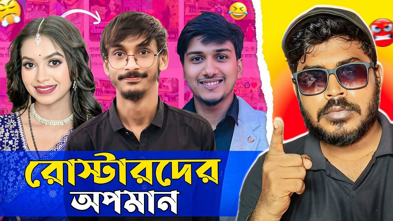 রোস্টারদের অপমান 🤬 | সুমির ভেড়া আজকে শেষ 😤 | S ROY's Lifestyle | Sumi Roy Roast | Jhinku Daa