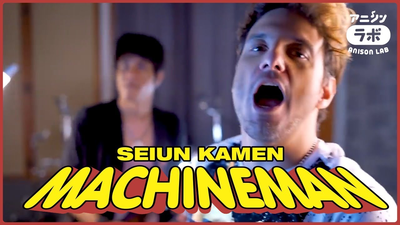Seiun Kamen Machineman (opening)・Ricardo Cruz, Lucas Araujo