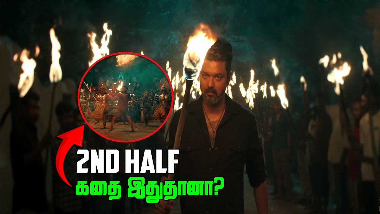 Jana Nayagan - 2nd Half Story | Thalapathy Vijay | H Vinoth | Pooja Hegde | Attu Radio
